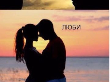 Теребонькай