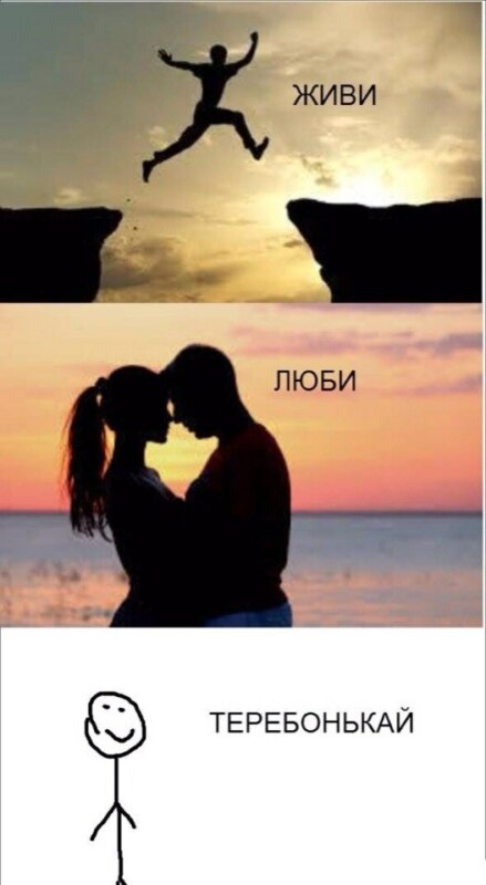 Теребонькай