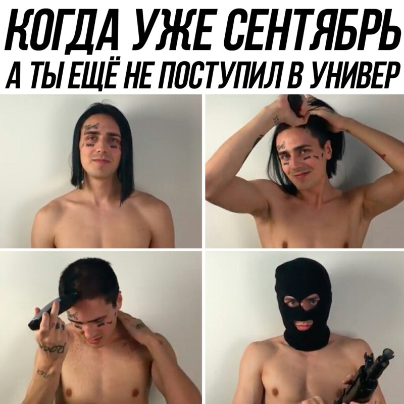 Фейс побрился Фейс побрился