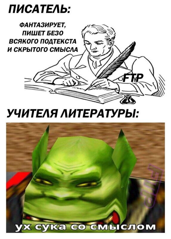 Ух сука со смыслом
