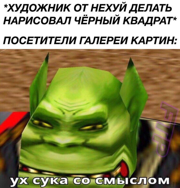 Ух сука со смыслом