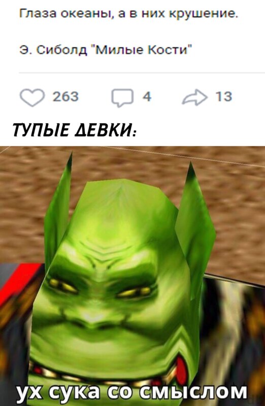 Ух сука со смыслом