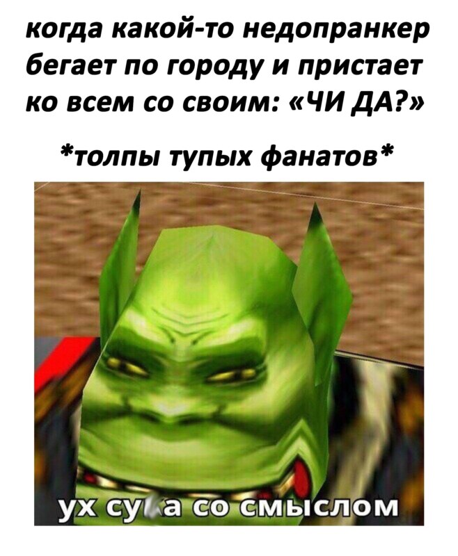 Ух сука со смыслом