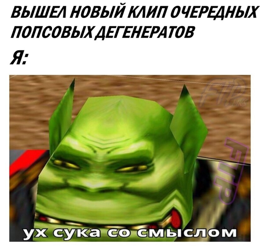 Ух сука со смыслом