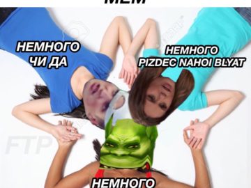 Ух сука со смыслом