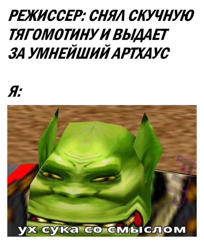 Ух сука со смыслом