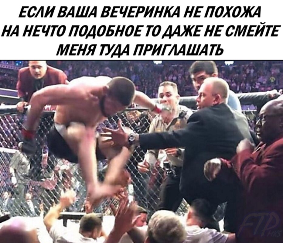 Хабиб перепрыгивает через ограду