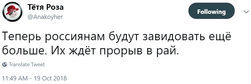 Рай от Путина Рай от Путина