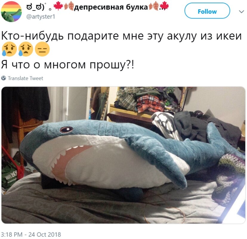 Акула из "ИКЕИ" Акула из "ИКЕИ"