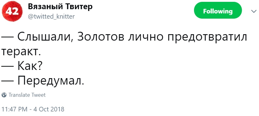 12 подвигов Золотова 12 подвигов Золотова