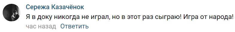 Дока 2 Дока 2