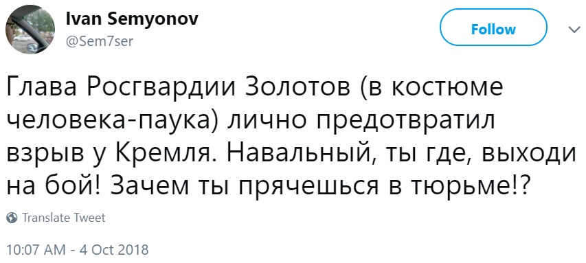 12 подвигов Золотова 12 подвигов Золотова