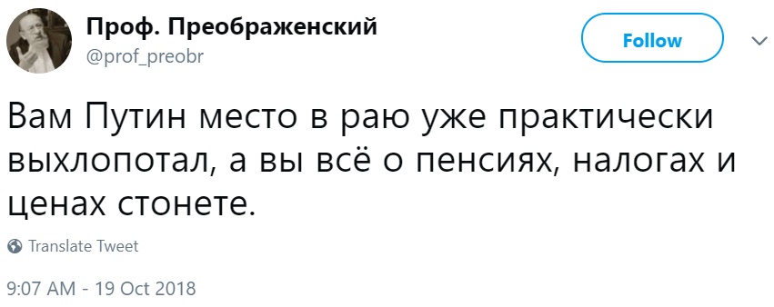 Рай от Путина Рай от Путина