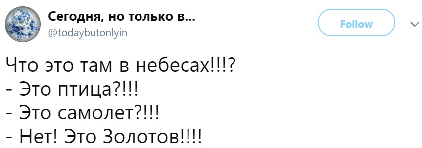 12 подвигов Золотова 12 подвигов Золотова