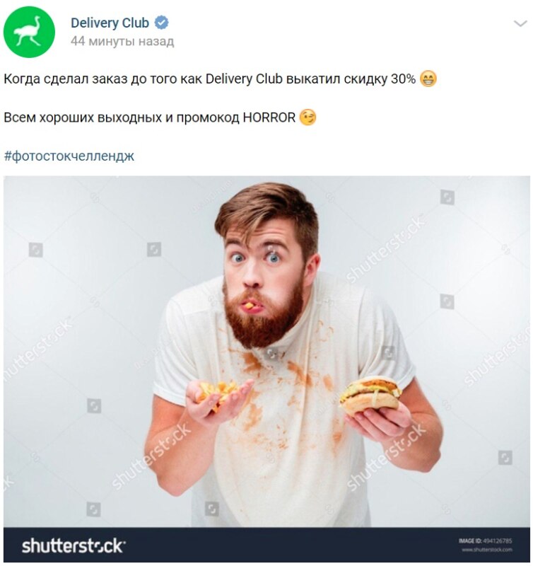 #фотостокчеллендж