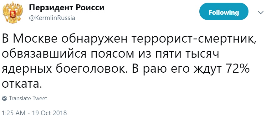 Рай от Путина Рай от Путина