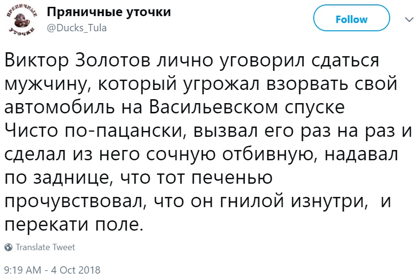 12 подвигов Золотова 12 подвигов Золотова