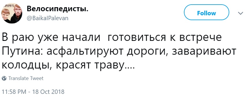 Рай от Путина Рай от Путина