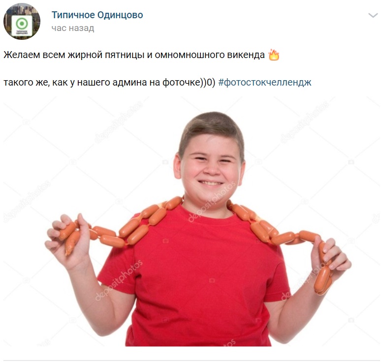 #фотостокчеллендж