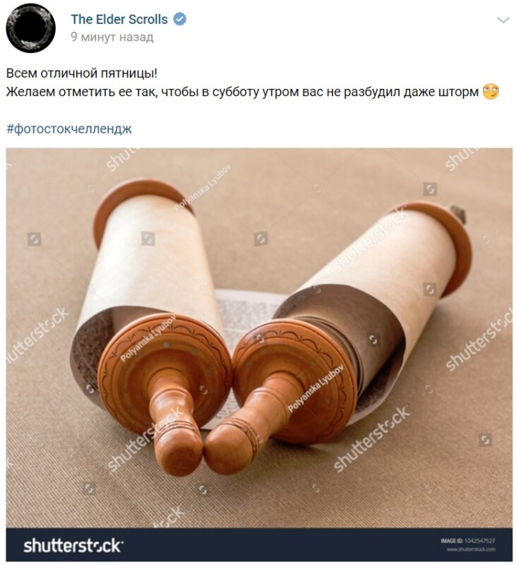 #фотостокчеллендж