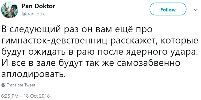 Рай от Путина Рай от Путина