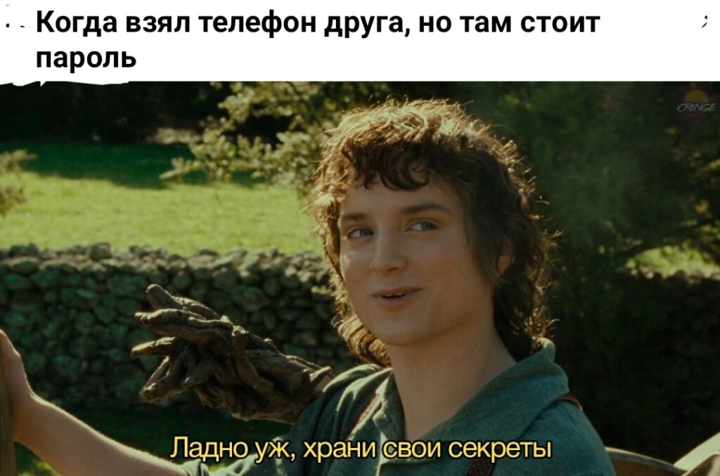 Ладно уж, храни свои секреты