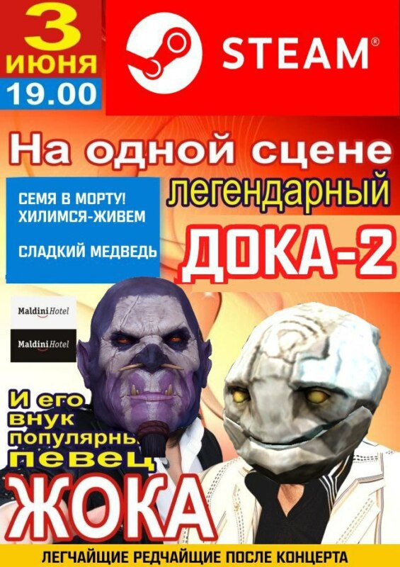 Дока 2 Дока 2