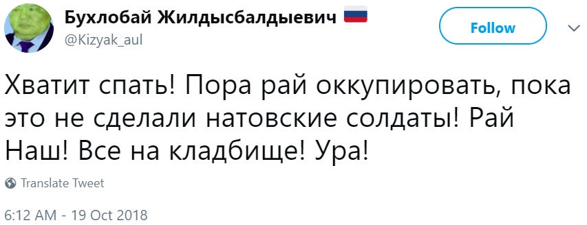 Рай от Путина Рай от Путина