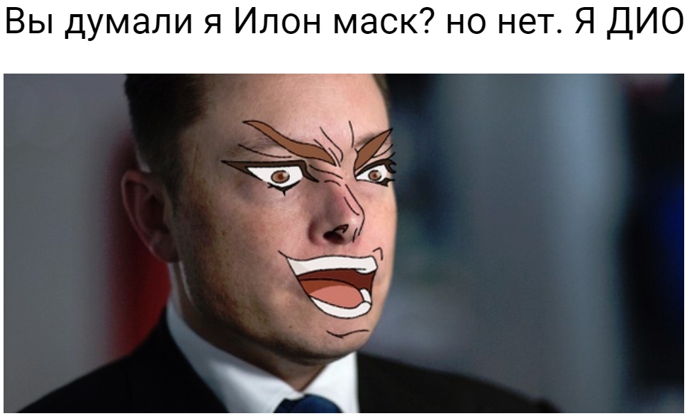 Илон Маск любит аниме Илон Маск любит аниме