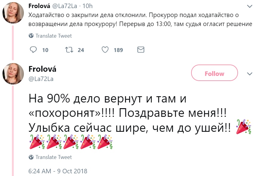 Дело Мотузной вернули в прокуратуру
