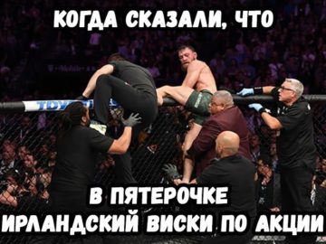 Конор перепрыгивает через ограду