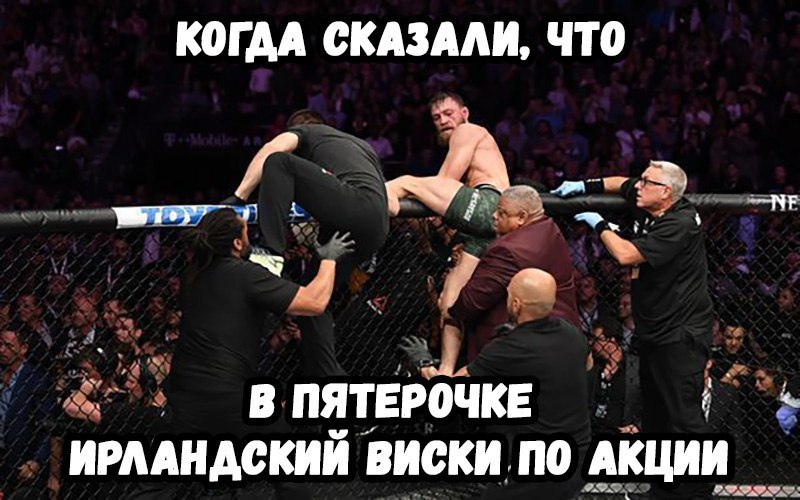 Конор перепрыгивает через ограду