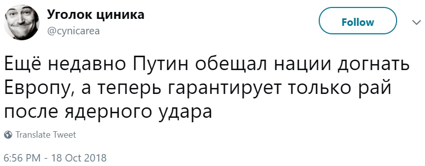 Рай от Путина Рай от Путина