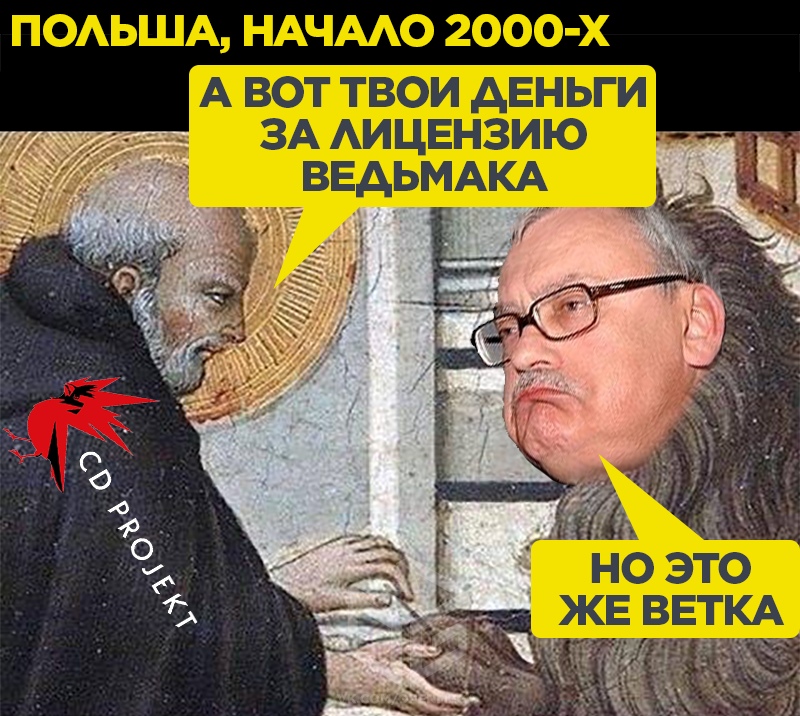 Автор "Ведьмака" потребовал 16 миллионов Автор "Ведьмака" потребовал 16 миллионов