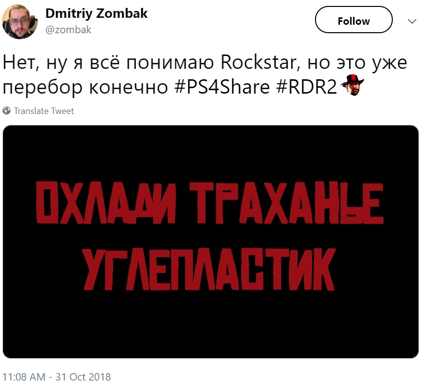 ПОТРАЧЕНО в RDR2