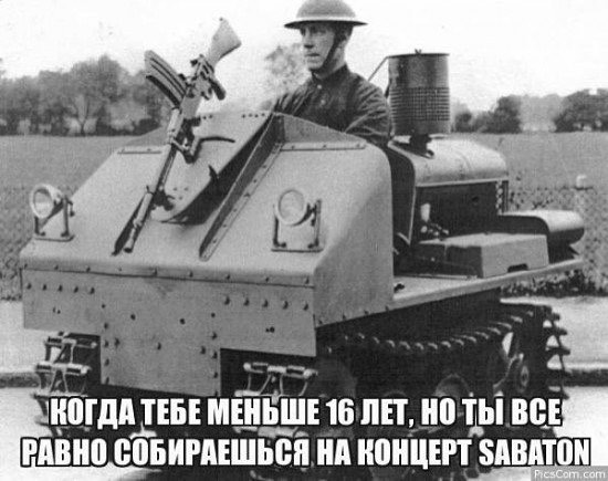 Хождение кругами под Сабатон