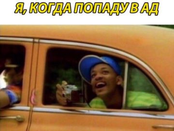 Уилл Смит едет на такси