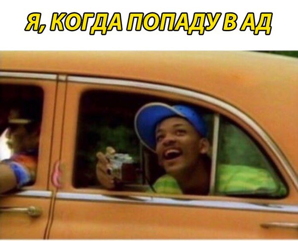 Уилл Смит едет на такси