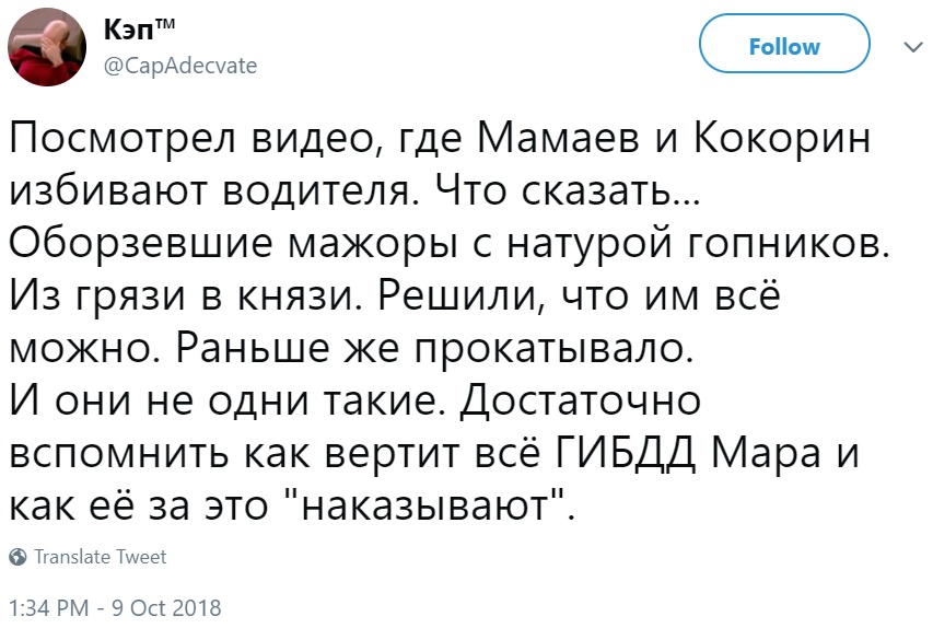 Кокорин и Мамаев избили двух людей Кокорин и Мамаев избили двух людей