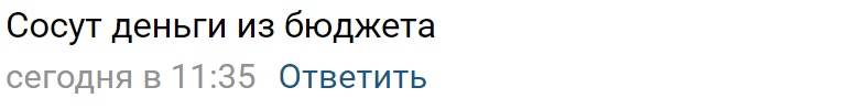 Сечин-вампир Сечин-вампир