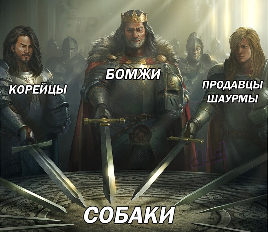 Рыцари круглого стола Рыцари круглого стола