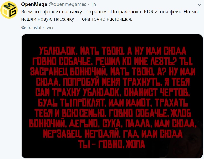 ПОТРАЧЕНО в RDR2