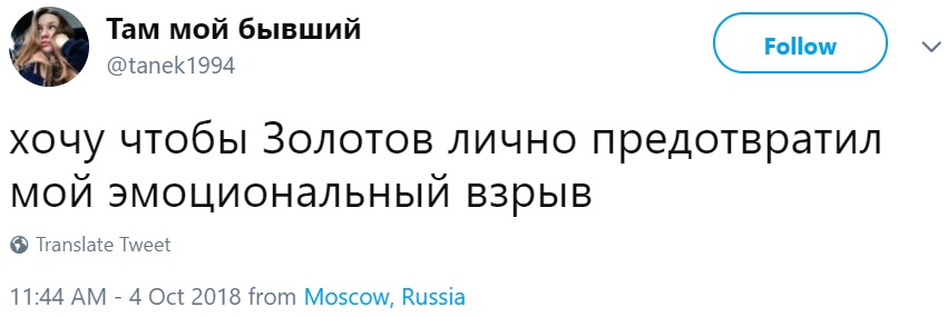 12 подвигов Золотова