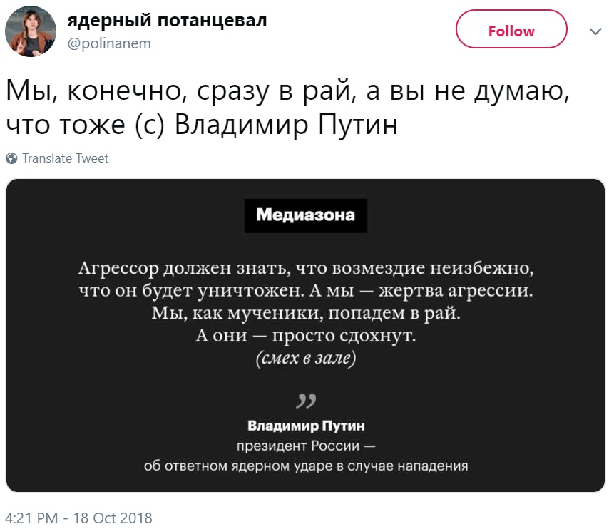 Рай от Путина Рай от Путина