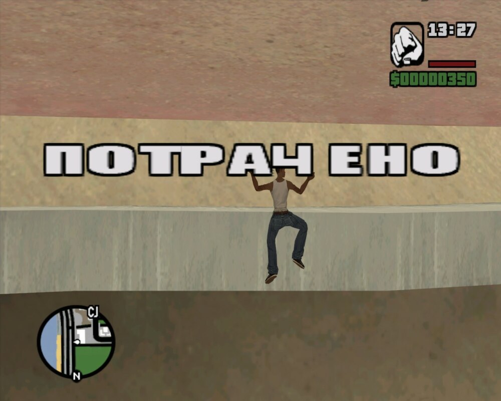 ПОТРАЧЕНО в RDR2