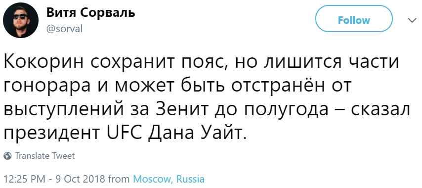 Кокорин и Мамаев избили двух людей Кокорин и Мамаев избили двух людей