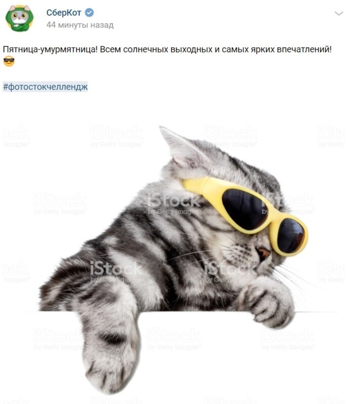 #фотостокчеллендж