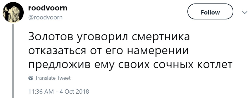 12 подвигов Золотова 12 подвигов Золотова