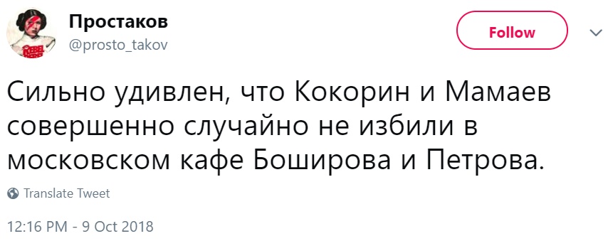 Кокорин и Мамаев избили двух людей Кокорин и Мамаев избили двух людей