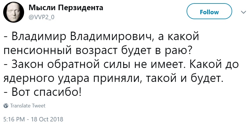 Рай от Путина Рай от Путина